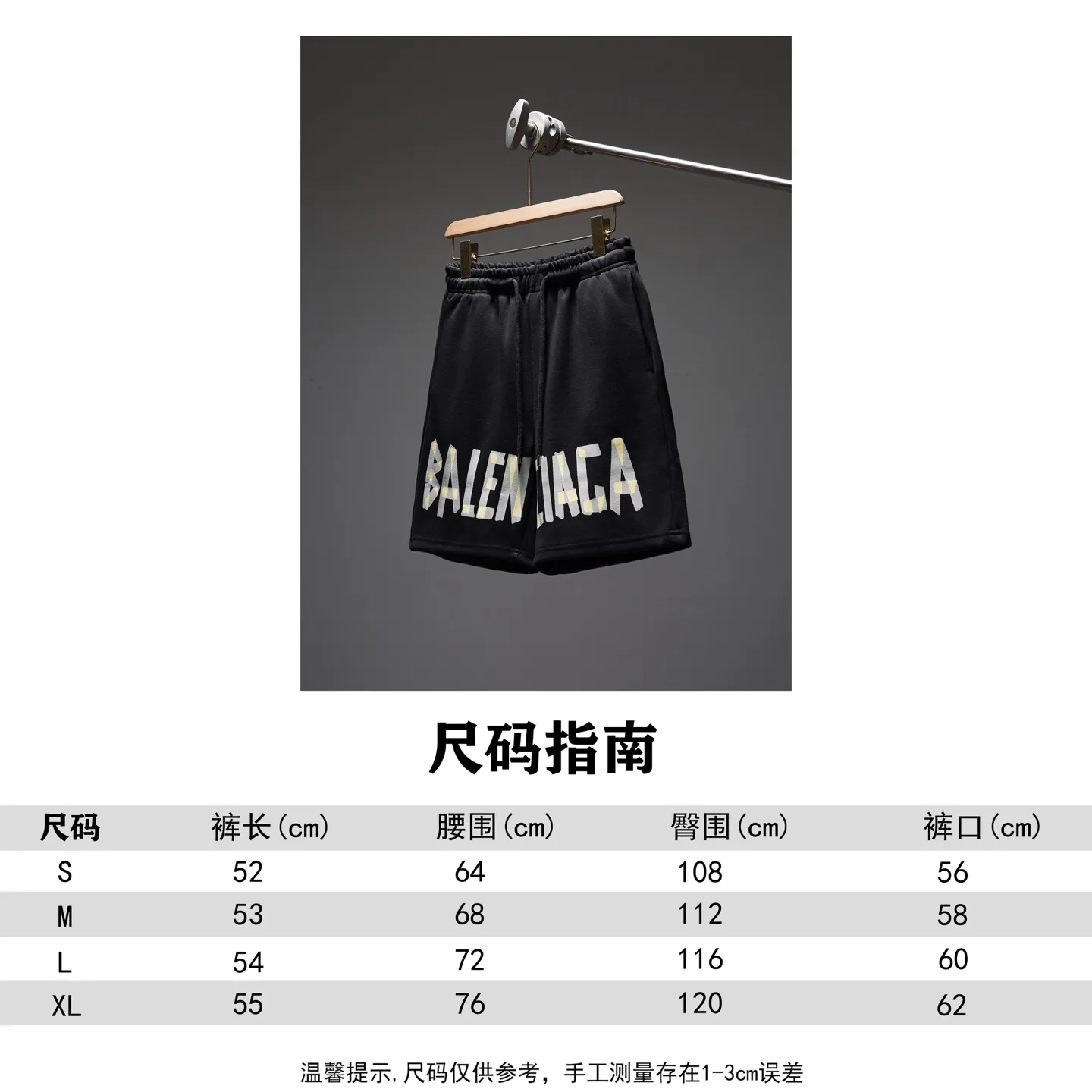 SL Size